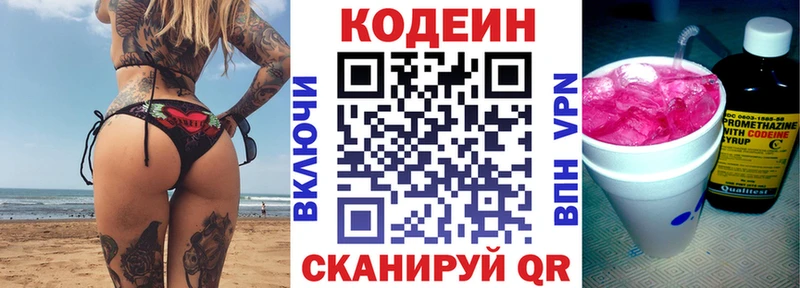 Кодеиновый сироп Lean напиток Lean (лин)  кракен ТОР  Нижние Серги 