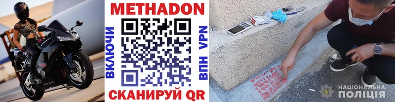 МЕТАДОН кристалл  MEGA tor  Нижние Серги  продажа наркотиков 